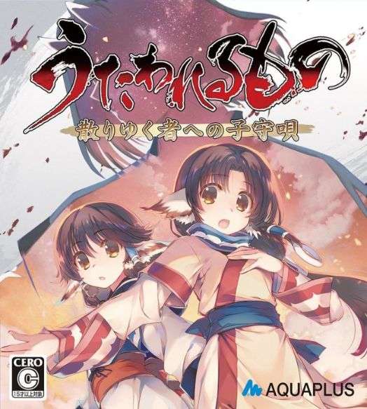 Utawarerumono: Prelude to the Fallen