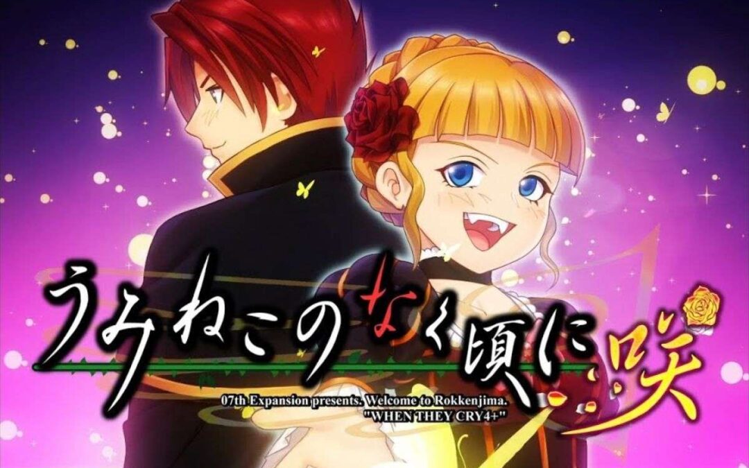 Umineko no Naku Koro ni Saku