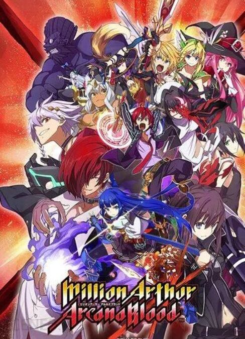 Million Arthur: Arcana Blood