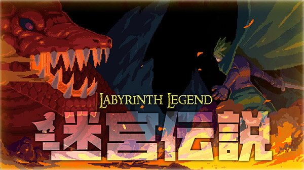 Labyrinth Legend