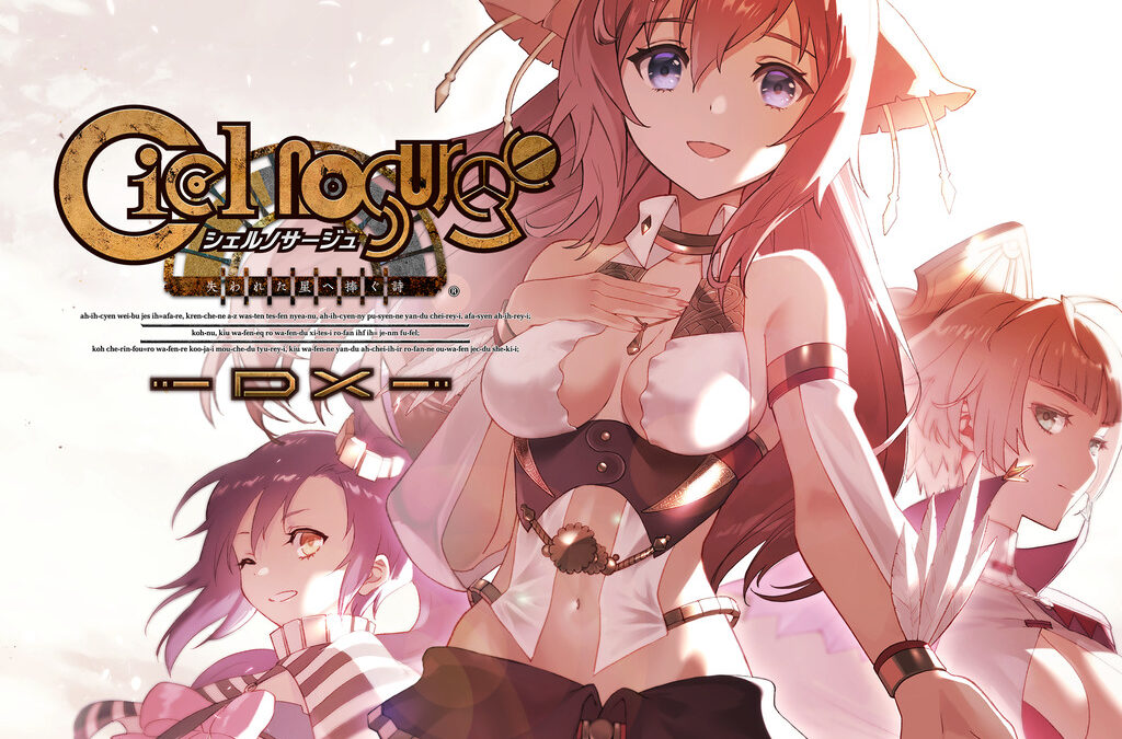 Surge Concerto: Ciel nosurge DX