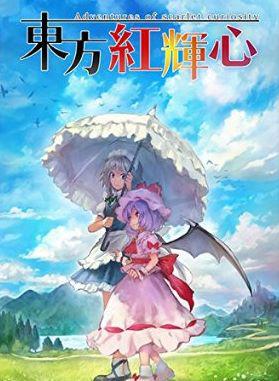 Touhou: Scarlet Curiosity