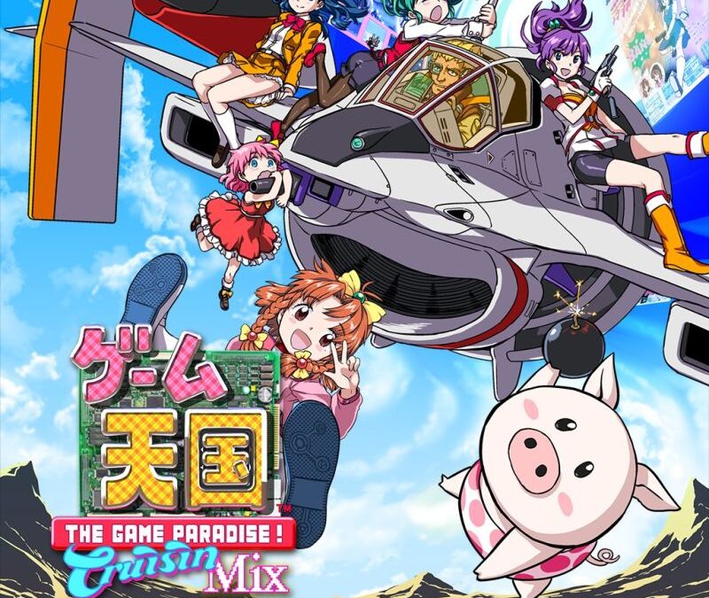 Game Tengoku: CruisinMix