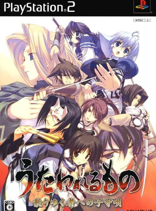 Utawarerumono