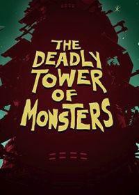 The Deadly Tower of Monsters